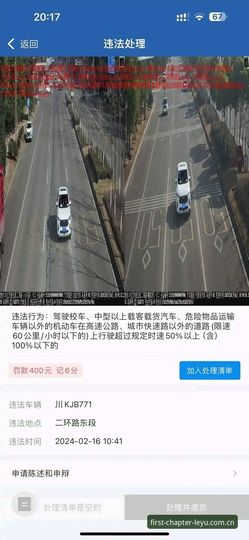 乐鱼APP更新日志安装教程 揭秘摩纳哥站维修区超速罚单背后的真相:0.1公里/小时也能让你丢领奖台?