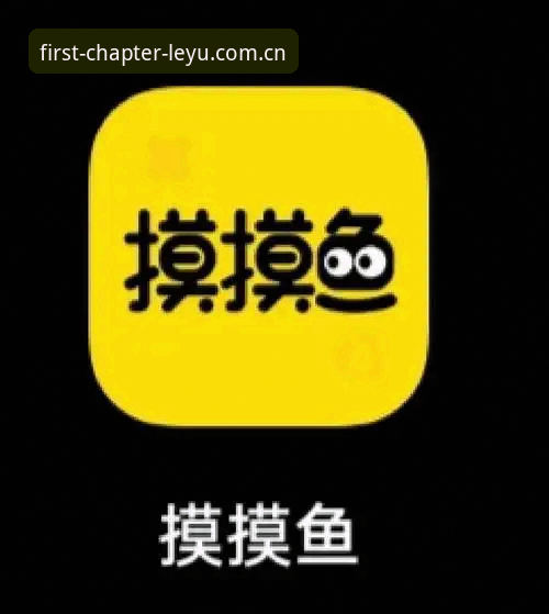 关注“乐鱼APP更新日志”，从先锋首章版本看平台的三个关键变化